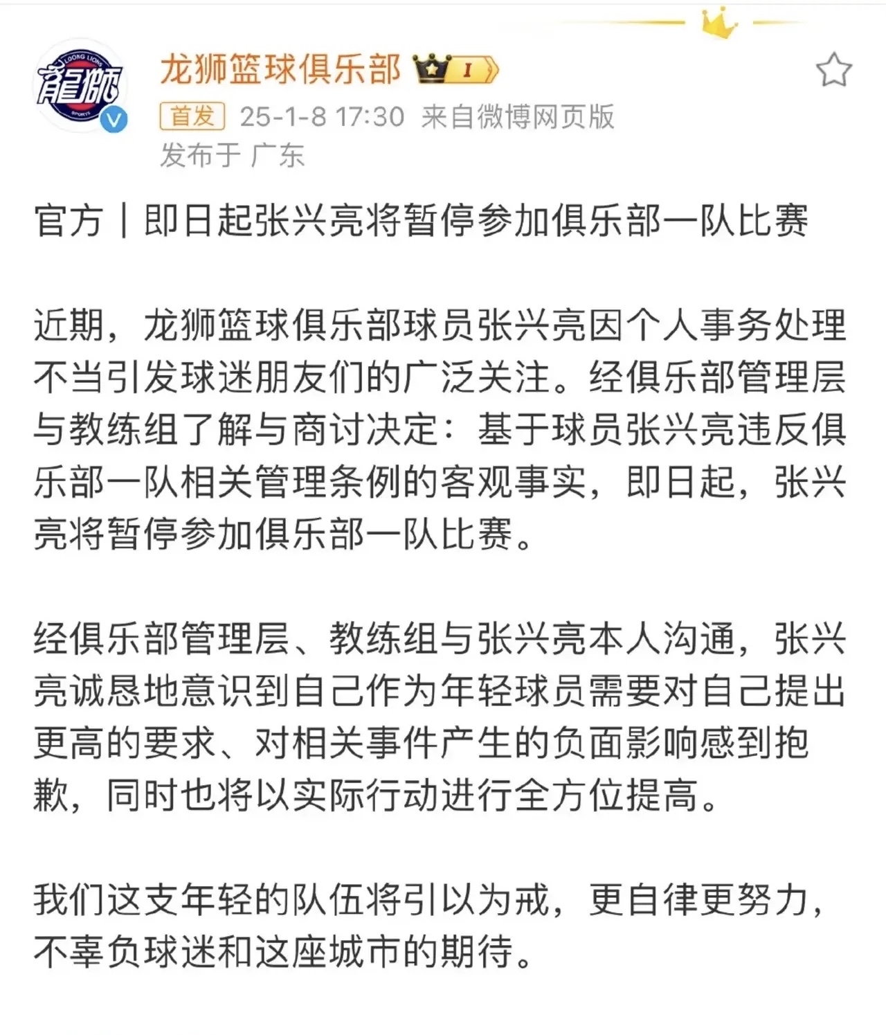 转会期休斯敦火箭临场应变：CBA常规赛节点到来，话题不断，心理建设被强调的简单介绍
