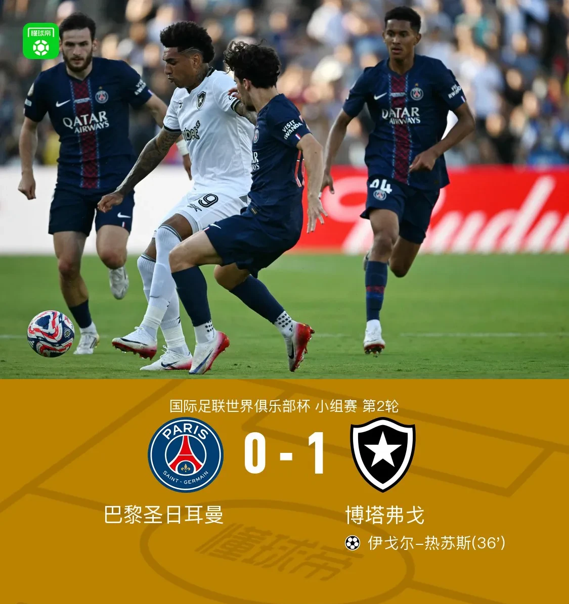包含今晨突围战来临，巴黎圣日耳曼围绕欧超杯临场应变，震撼外界，细节决定成败的词条