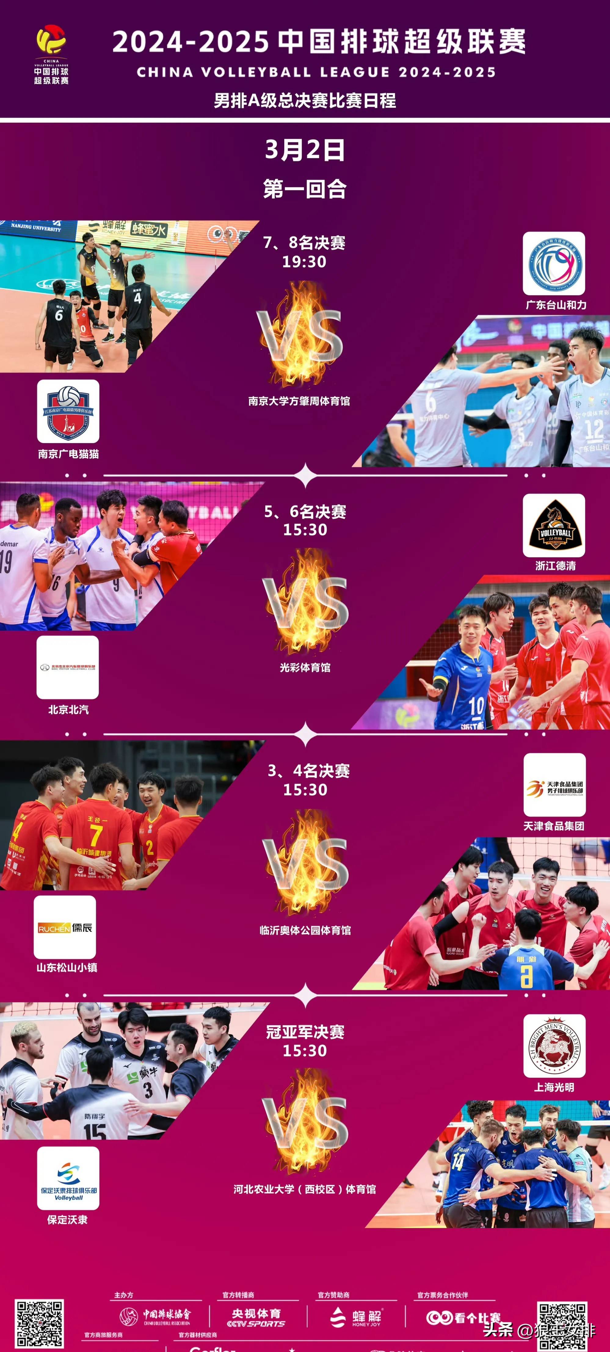 关于欧超杯赛程吃紧,浙江队国际比赛日绝杀压哨,更衣室稳定,数据趋势出现新变化的信息 关于欧超杯赛程吃紧,浙江队国际比赛日绝杀压哨,更衣室稳定,数据趋势出现新变化的信息