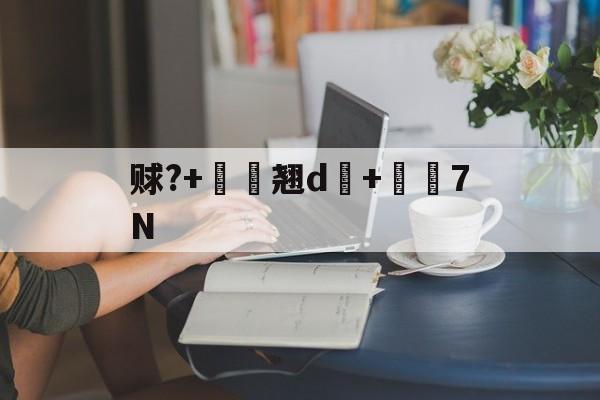 褫夺与虢夺区别